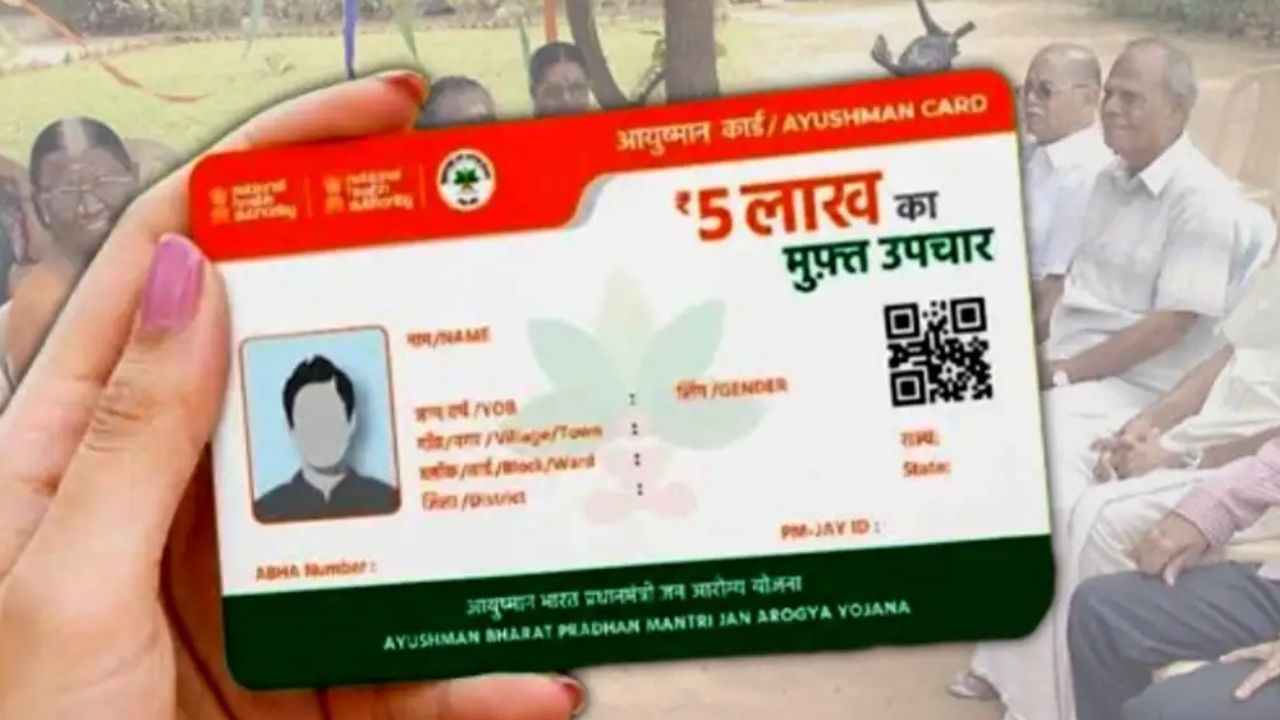 বাড়িতে বসেই বানান আয়ুষ্মান ভারত কার্ড! অনলাইন ও অফলাইন আবেদন পদ্ধতি জানুন