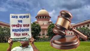 dearness allowance(277)