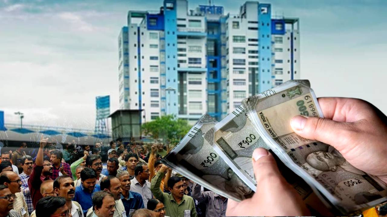 বকেয়া DA-র হিসেবে বড় গরমিল! ফের হাজার হাজার টাকা ঢুকতে শুরু করল অ্যাকাউন্টে