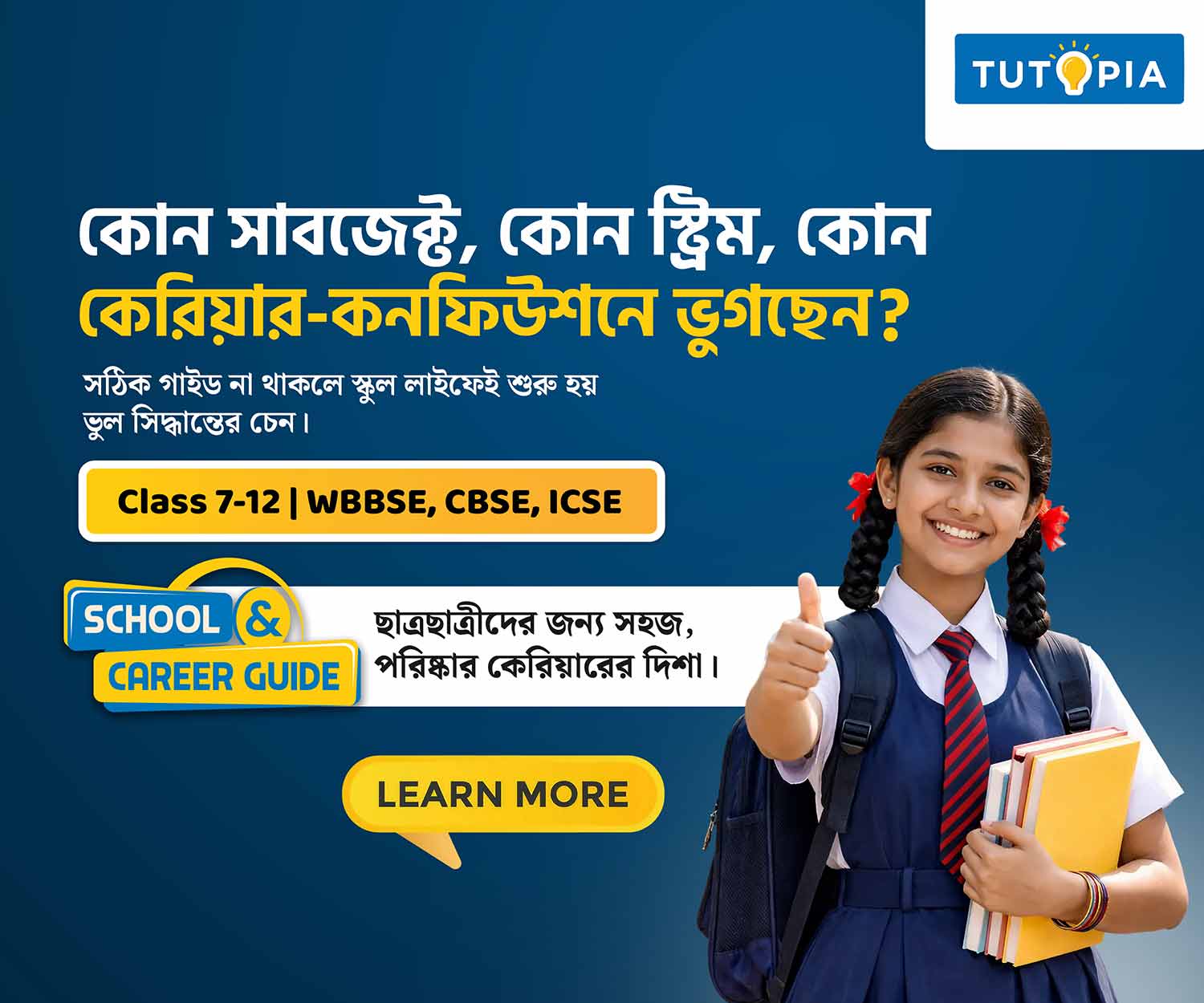 Tutopia Mobile Ad