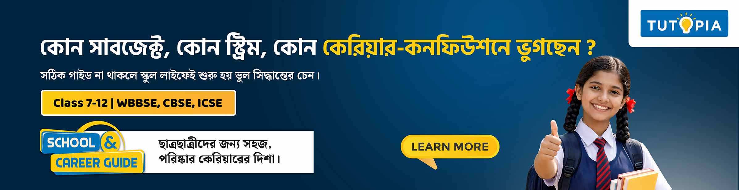 Tutopia Desktop Ad