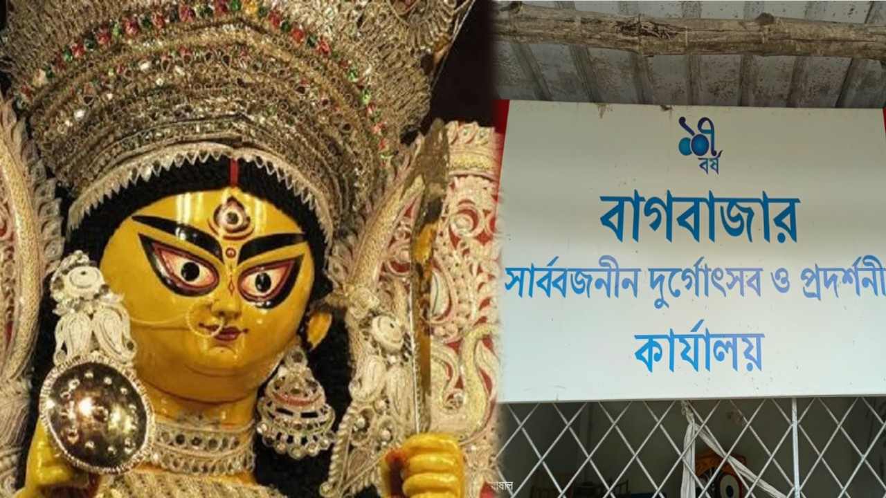 Bagbazar Durga Puja Committee Deadlock