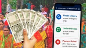 Annapurna Yojana Check Your Status