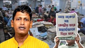 Bhaskar Ghosh after Dearness Allowance DA meeting cancelled with Indu Malhotra Committee