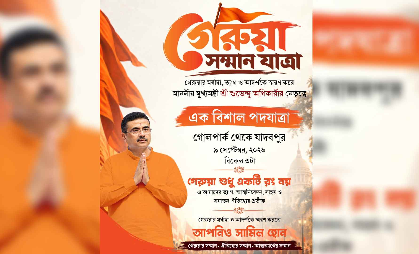 Gerua Samman Yatra