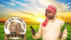 Krishak Bandhu required documents where to submit the form explained