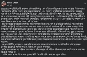 Kunal Ghosh facebook post .jpg