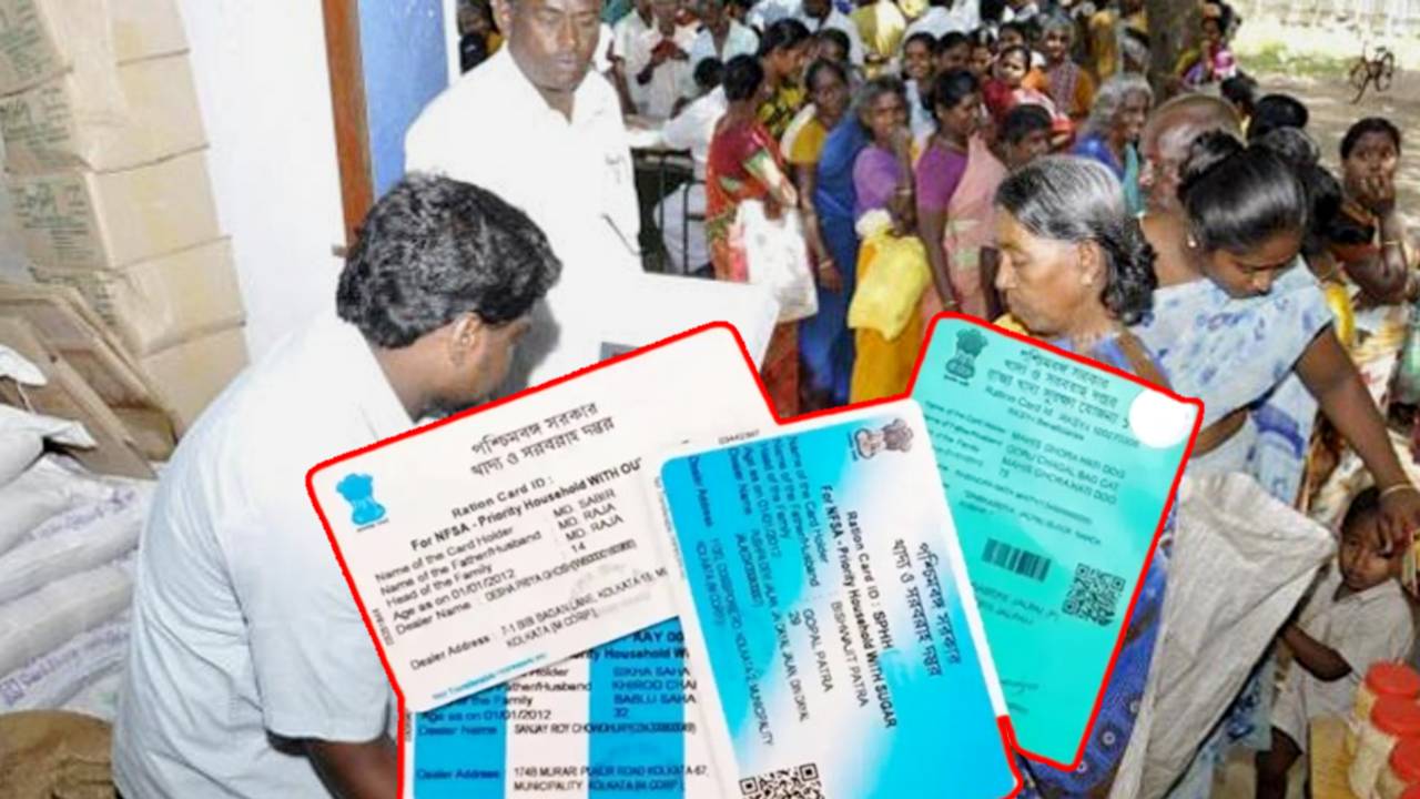 Ration Card cancel reasons explained