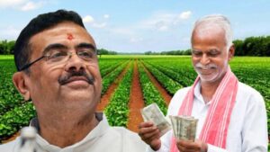 Suvendu Adhikari announced yearly 9 thousand Rupees for 54 Lakhs farmers