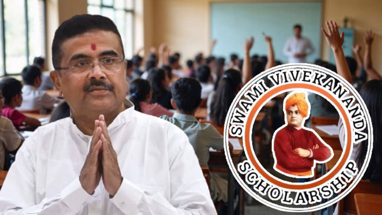 মেধাবী পড়ুয়াদের জন্য স্বামী বিবেকানন্দ স্কলারশিপ! কারা টাকা পাবেন? আবেদনের যোগ্যতা জানুন