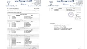 West Bengal BJP