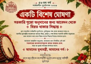 DurgaPuja major clubs to organize without grants