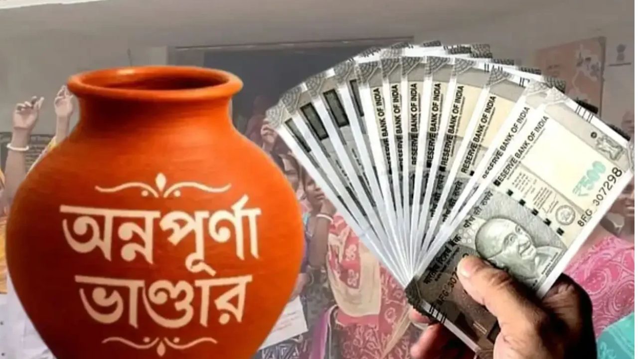 Annapurna Bhandar check these 5 points to find out why the payment hasn't arrived