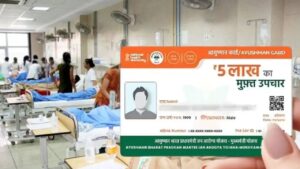 Ayushman Card what are the eligibility criteria for