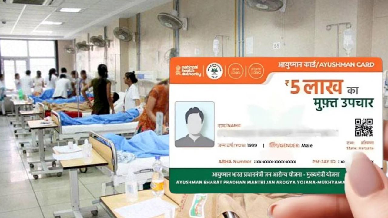 Ayushman Bharat complete e-KYC on your avail benefits worth rs5 lakh