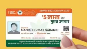 Ayushman Card what are the eligibility criteria for 