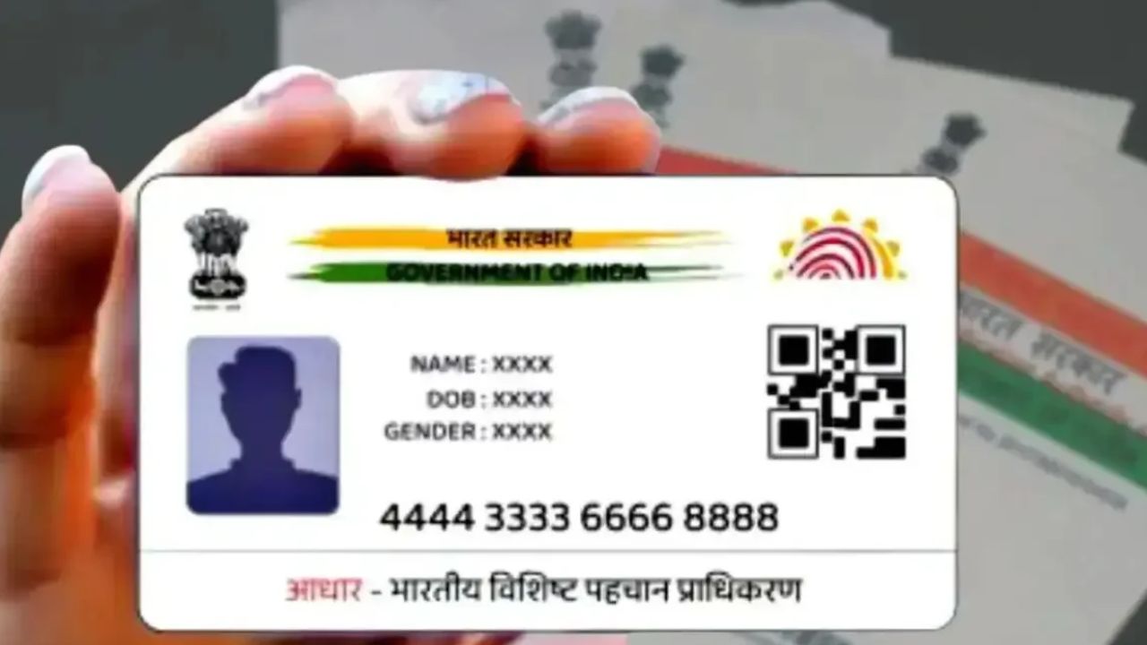 Aadhaar Card update after September 30