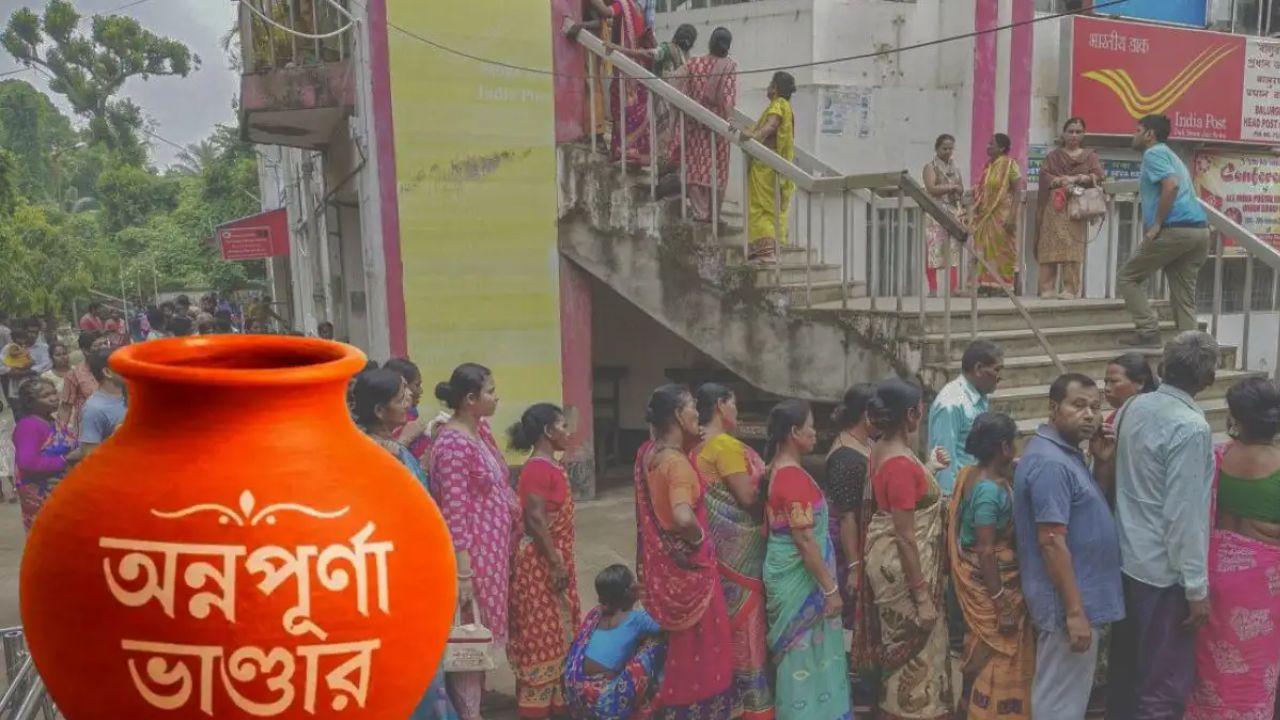 Annapurna Bhander not received find out the solution