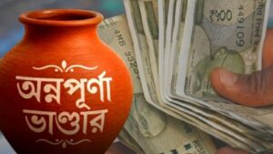 Annapurna Bhander not received find out the solution