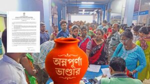 annapurna yojana(85)