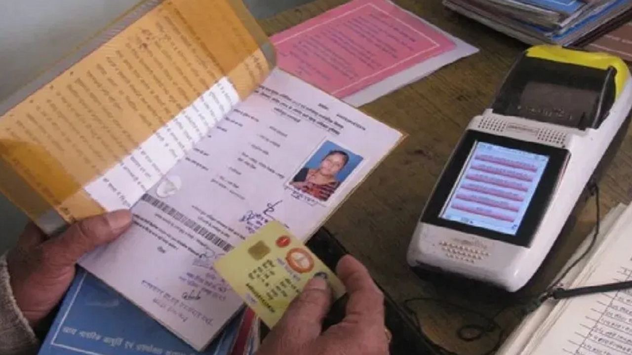 How to complete ration e-KYC from different state 