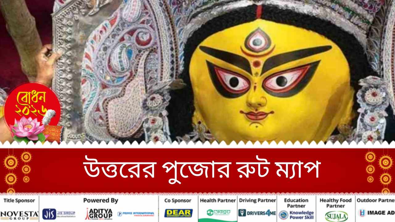 Durga Puja 2026 north Kolkata route map 