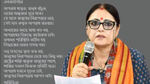 Agnimitra Paul writes a poem on encounter