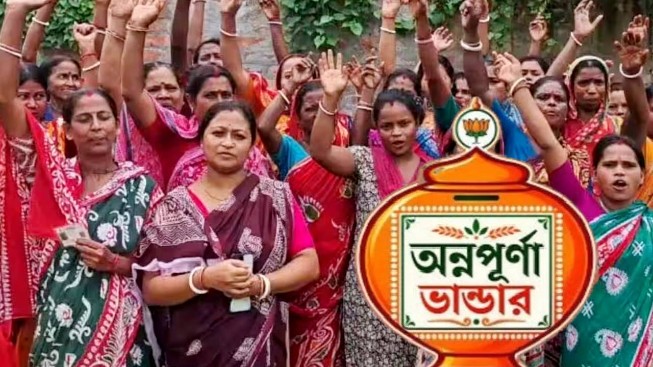 Annapurna Yojana applicants get to know about Aadhaar fraud after checking status