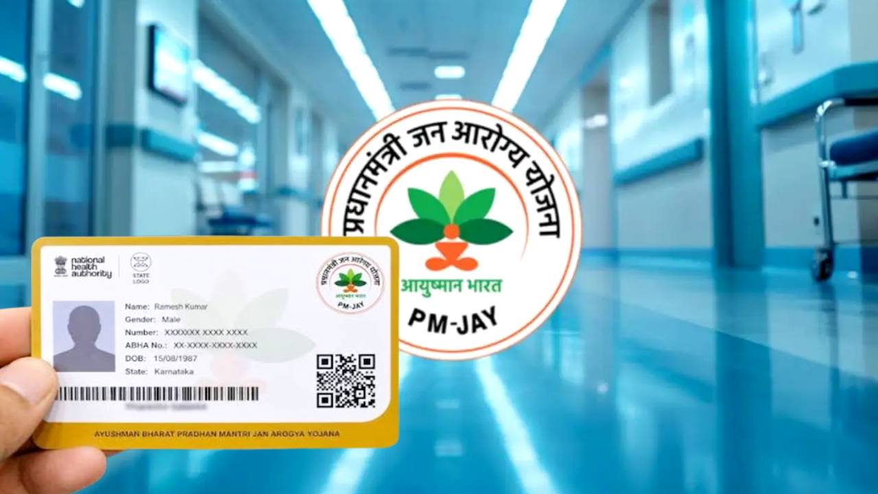 আয়ুষ্মান ভারত নিয়ে অভিযোগ জানানোর সহজ উপায়! হেল্পলাইন নম্বর সহ অনলাইন পদ্ধতি জানুন