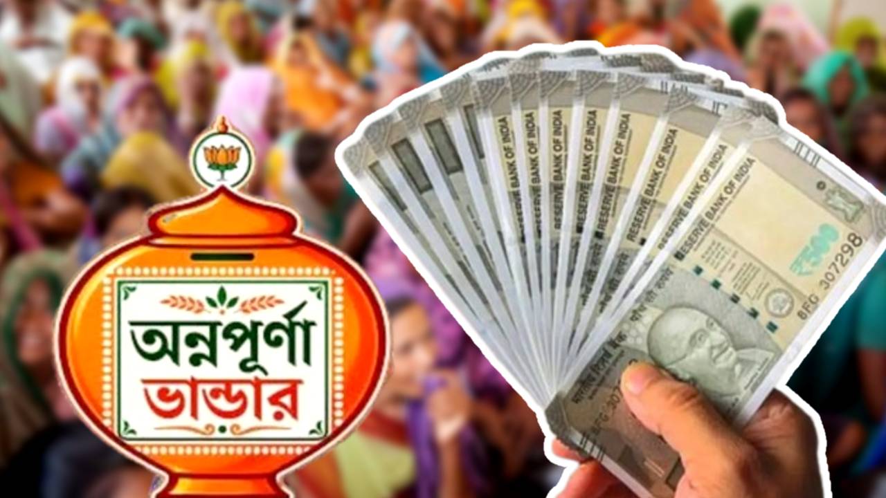 Bardhaman woman Annapurna Yojana turned into Bardhakya Bhata suddenly