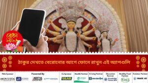 These few apps must on your phone during Durga Puja