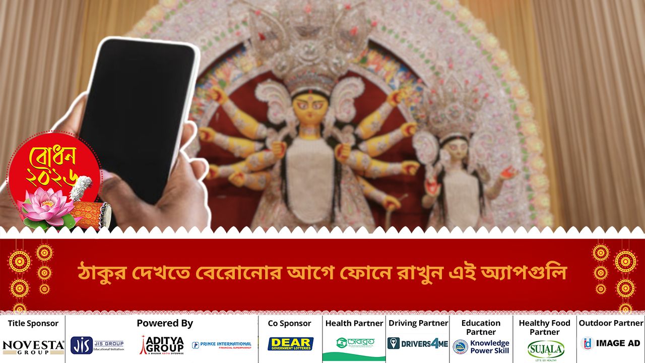 These few apps must on your phone during Durga Puja