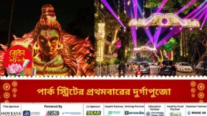 Overflowing crowds on Park Street Durga Puja Pandal