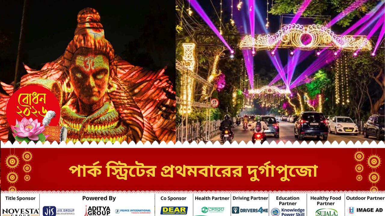 Overflowing crowds on Park Street Durga Puja Pandal
