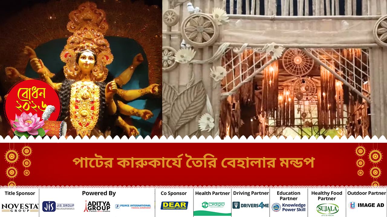 Jute theme durga puja pandel in behala