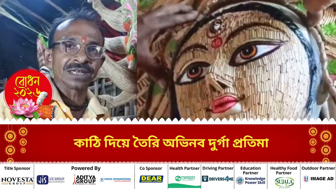 Idols made with match sticks on Durga Puja