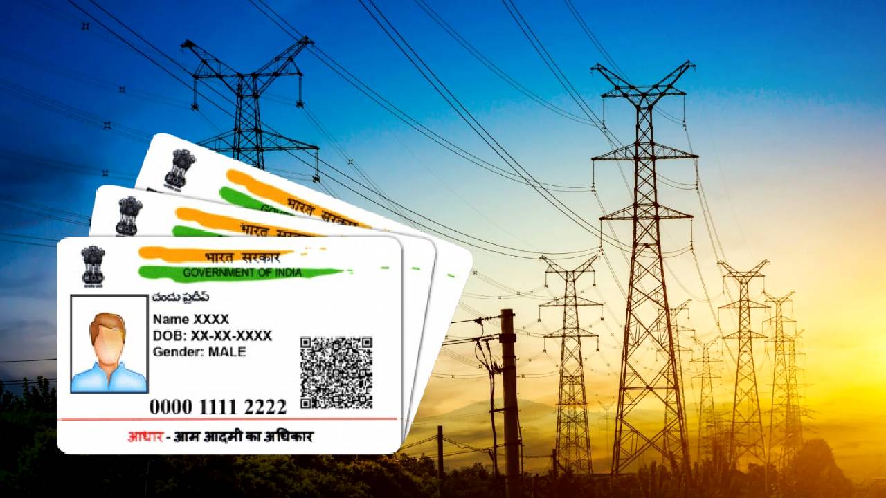 Delhi Government electricity subsidy rule Aadhaar KYC became mandatory