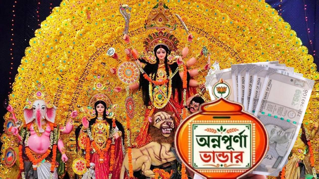 First time Durga Puja with Annapurna Yojana money in Gosaindanga village