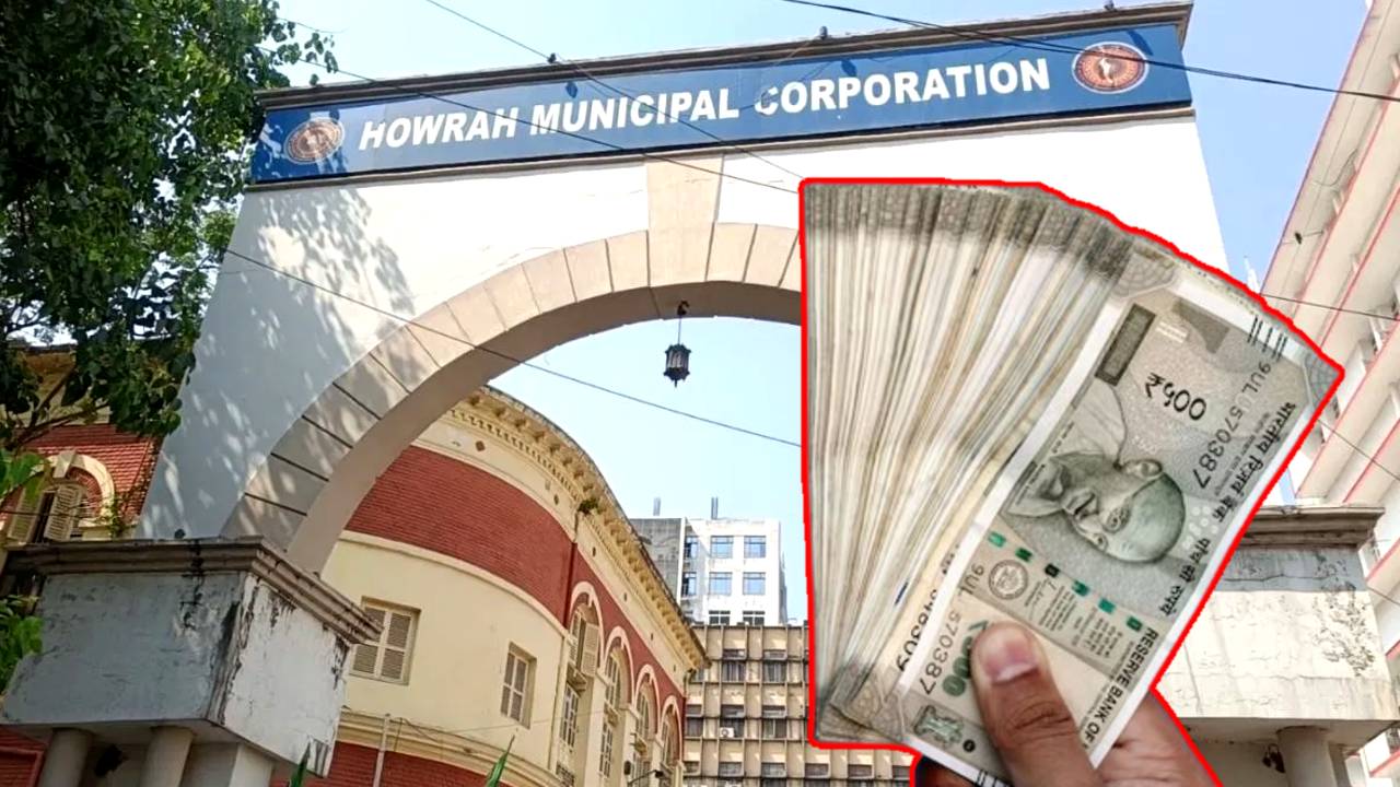 Howrah Municipal Corporation property tax waiver scheme details