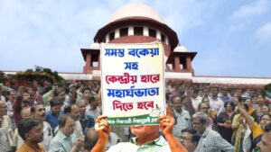 West Bengal Dearness Allowance DA arrear case hearing postponed in Supreme Court again