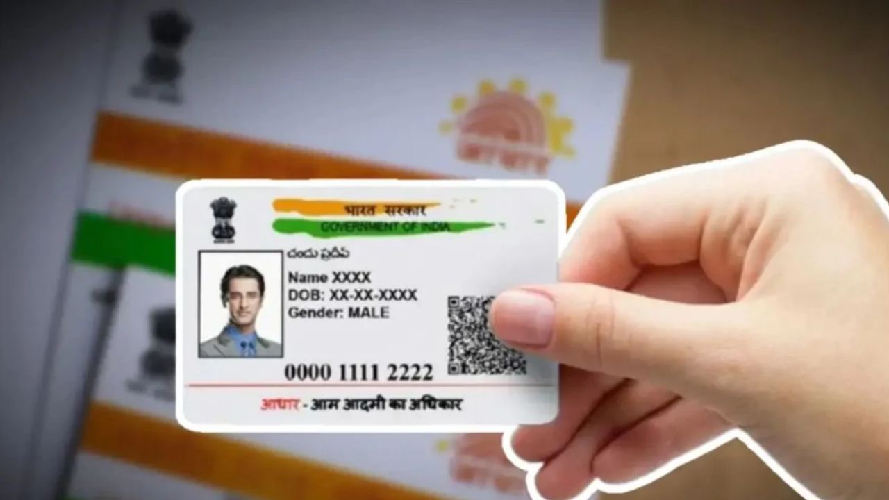 Aadhaar Card what is a masked aadhaar learn about its benefits