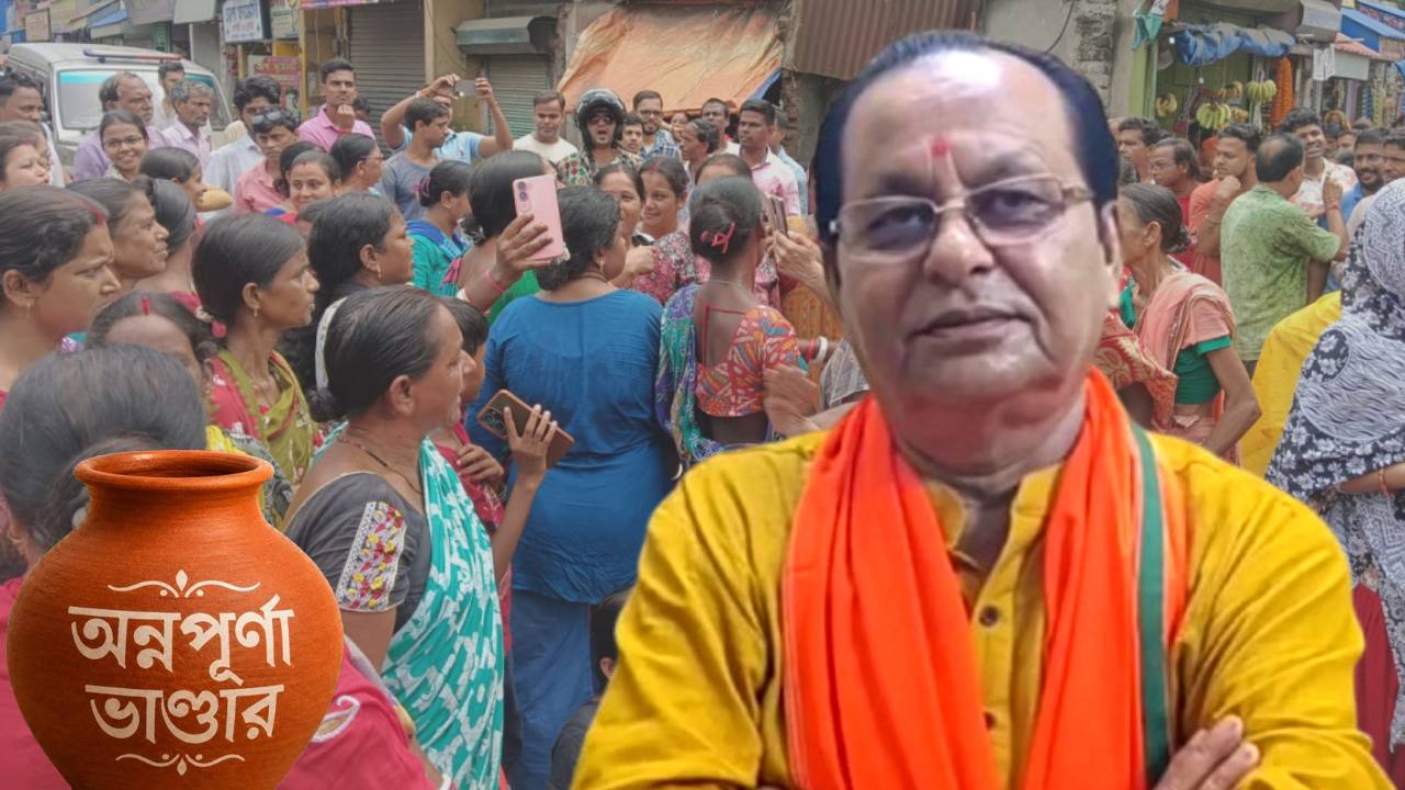 ৩ দিনের মধ্যেই বঞ্চিতদের অ্যাকাউন্টে ঢুকবে অন্নপূর্ণা যোজনার টাকা! ডেডলাইন বেঁধে দিলেন বিধায়ক