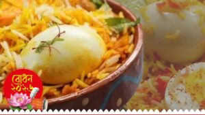 Recipe make Egg Biryani with just a few ingredients