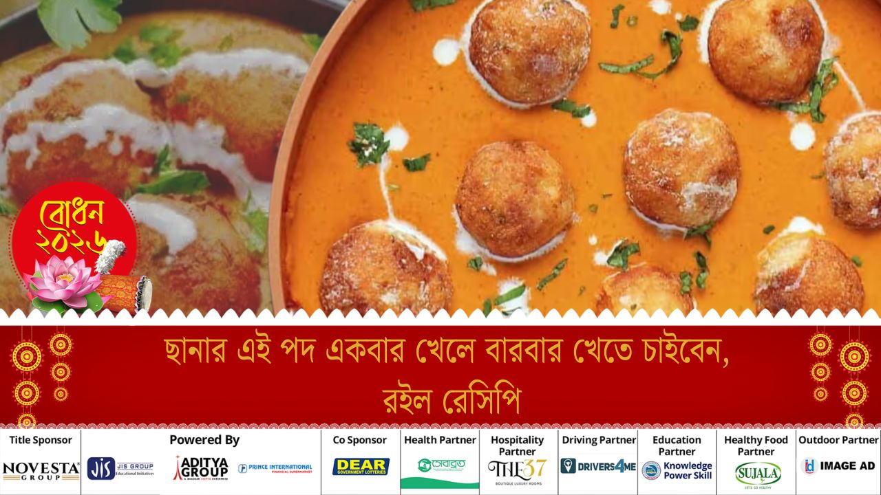 Recipe delicious Chhana Koftas made with just a few ingredients