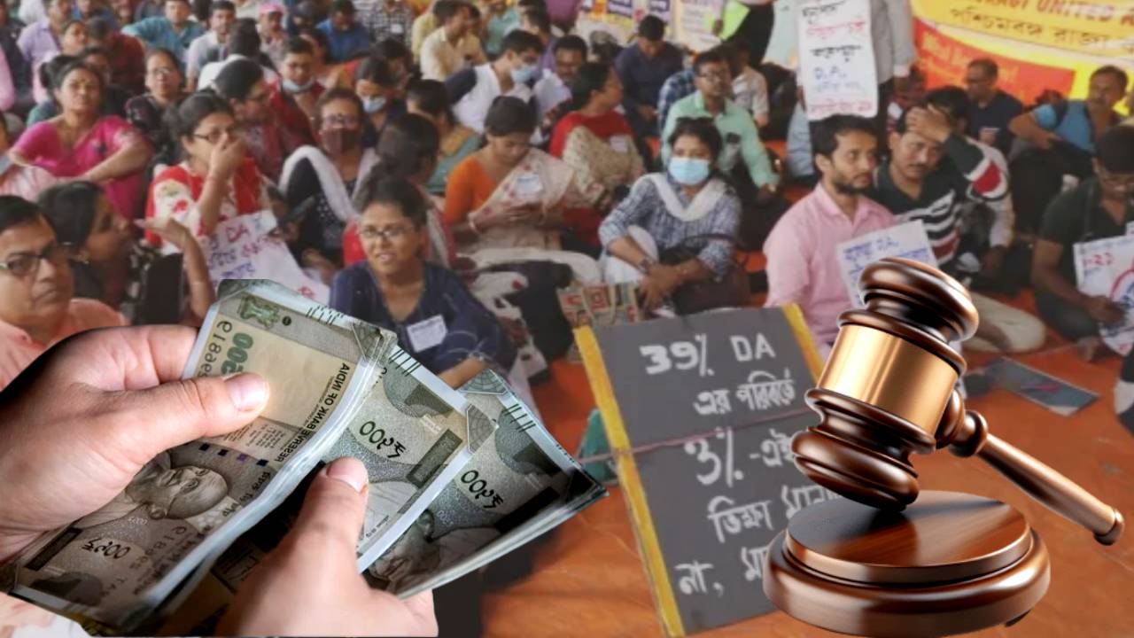 গ্রান্ট ইন এইড-রা বঞ্চিত! ‘প্রতিশ্রুতি ছিল বকেয়া DA মিটিয়ে দেওয়ার, তা সেই ভঙ্গ করলে..,’ হুঁশিয়ারি সরকারি কর্মীদের