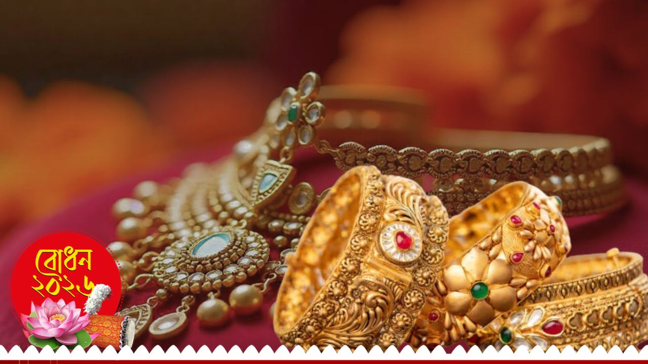 Gold Price decrease on chaturthi check today's rates