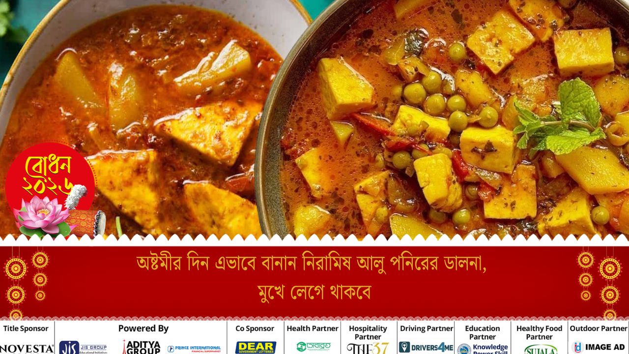 Recipe delicious Potato and Paneer curry