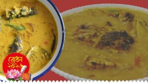 Recipe make Moong Dal with Hilsa fish head using just a few ingredients