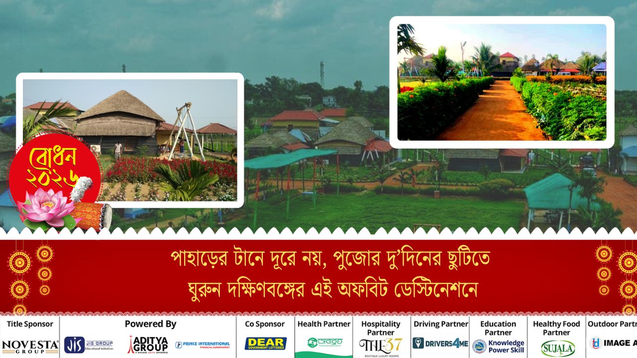 Bakura Visit the 'Darjeeling of South Bengal' during the Puja holidays