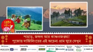 Darjeeling you too will be captivated by this lesser-known village